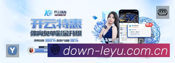 体育平台欢迎图